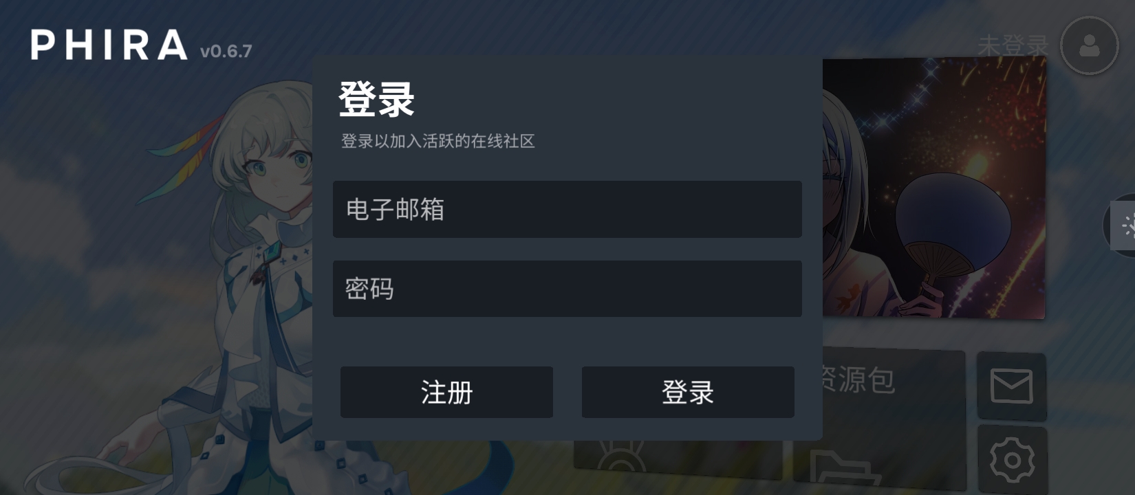 登陆界面预览