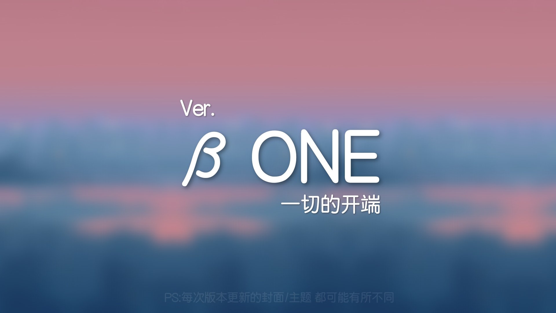 Beta1-βONE 版本封面