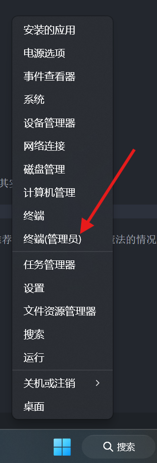 安装